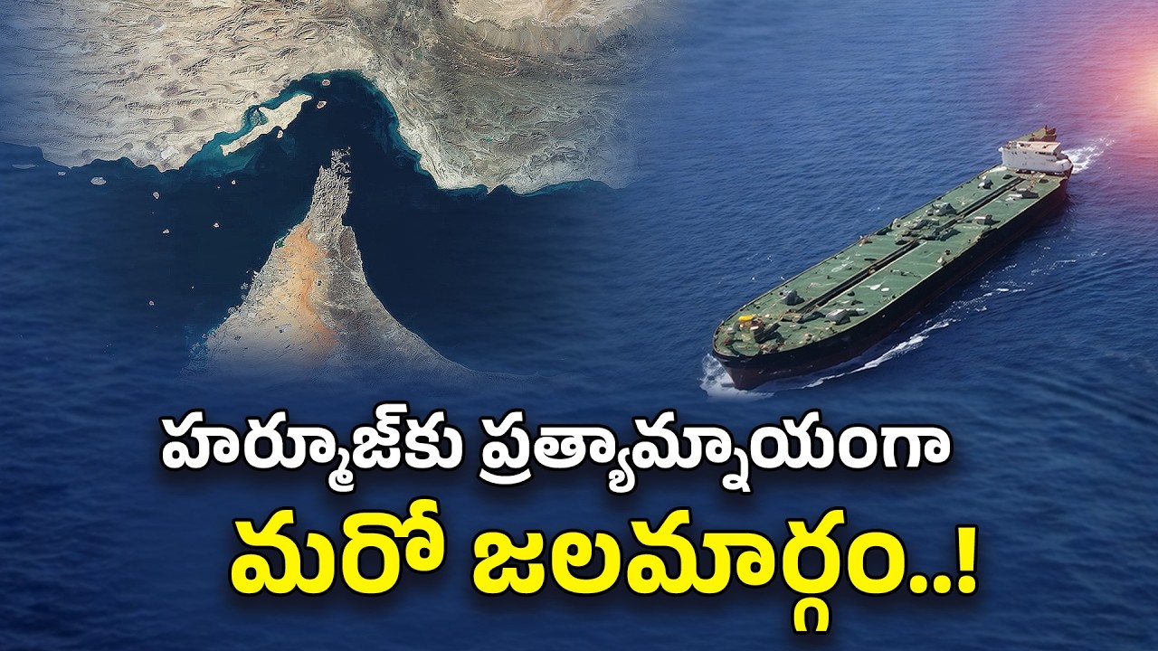 New Alternative Route Opens Amid Hormuz Strait Tensions | Oman Ships Diverted