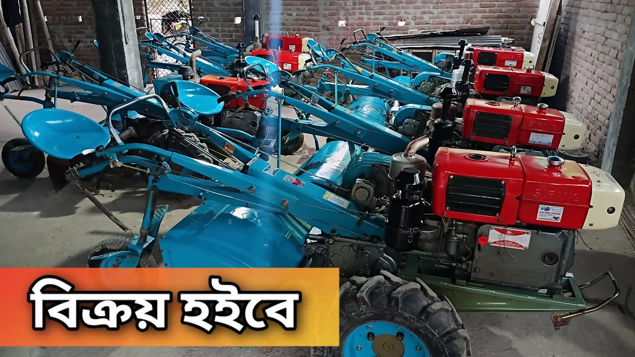 পাওয়ার টিলার ১৮ ব্লেড | সাইফেং ২০ ঘোড়া | পুরাতন পাওয়ার টিলার বিক্রি | power tiller by sale