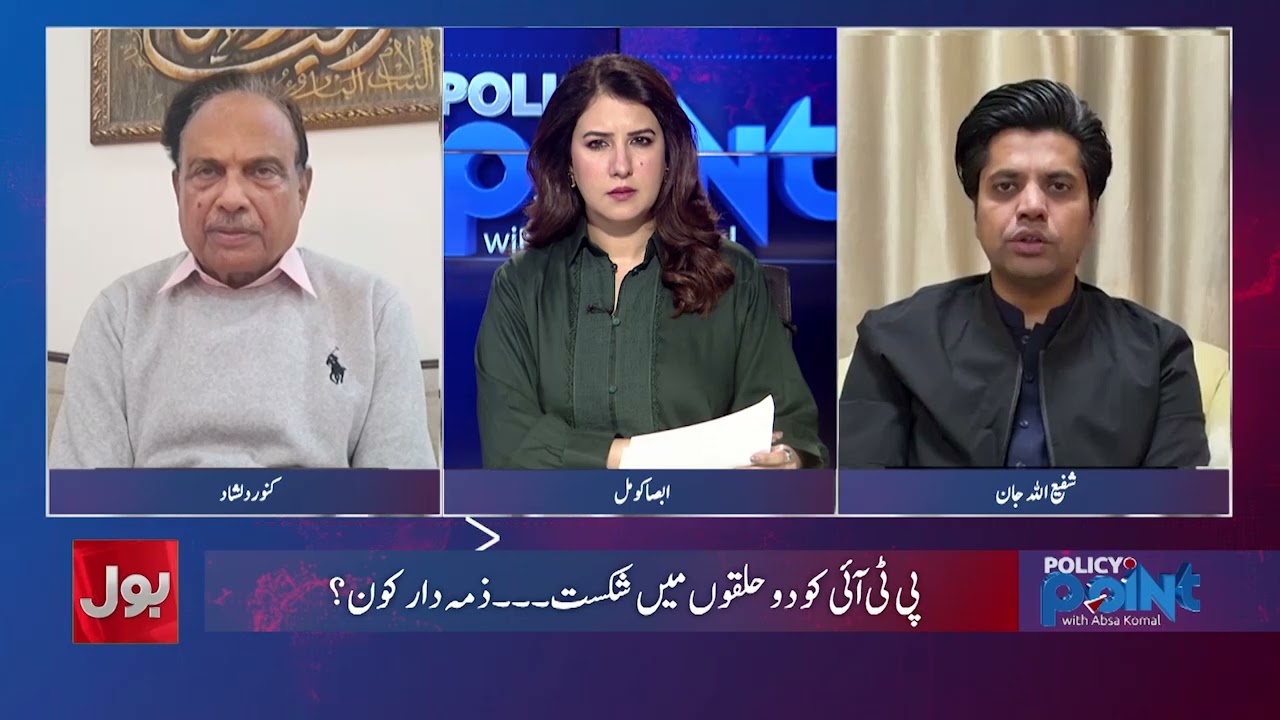 PTI By-Election Loss in KPK | CM KP Special Assistant Reveals Key Reason