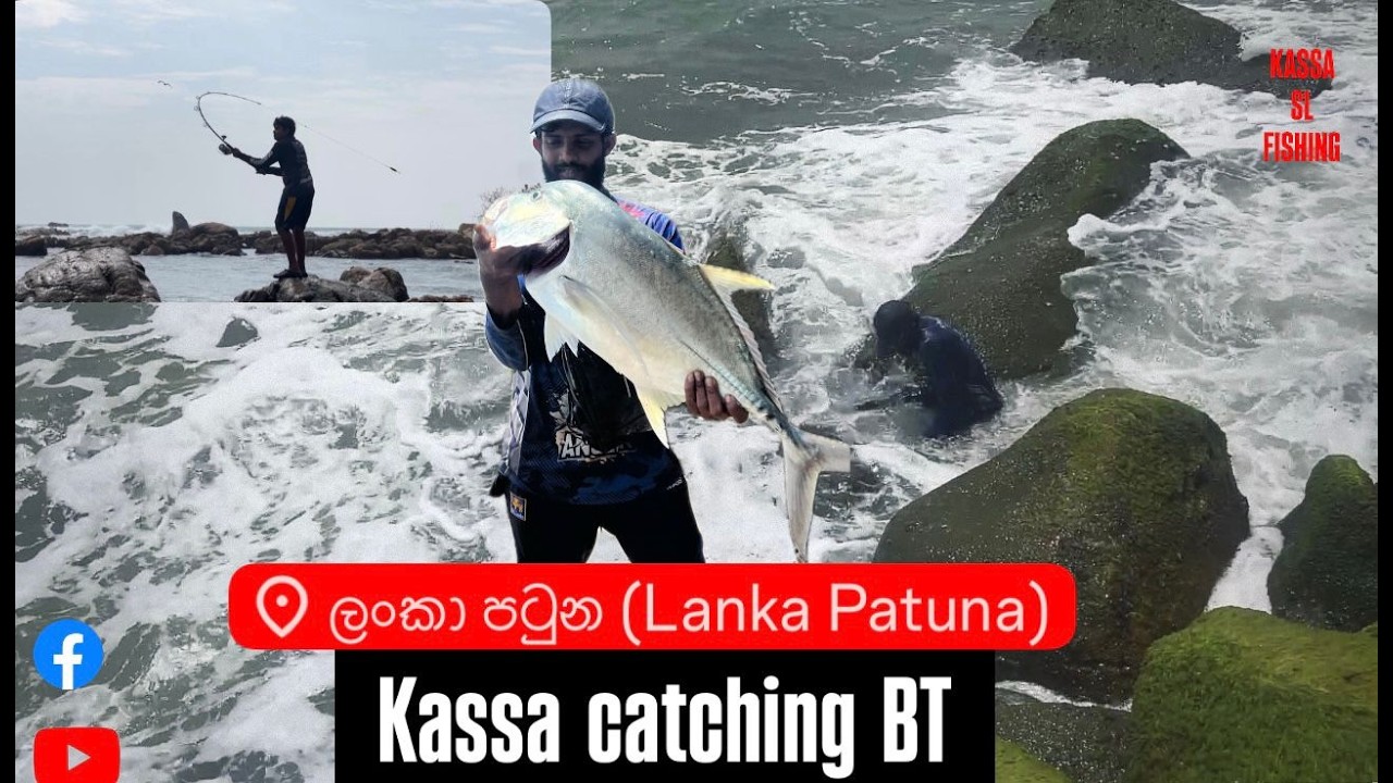 ලංකා පටුනෙන් අල්ලපු සුපිරි මාළුවා! | Monster GT Catch at Lanka Patuna(Kassa SL Fishing)