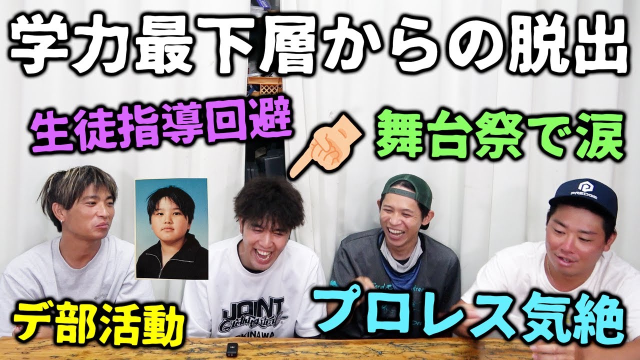 【メンバーの生い立ち/336編】幼少期はデ部！学力最下層からの脱出劇…舞台祭で悲劇が！