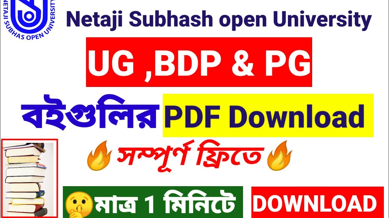 NSOU UG,BDP & PG Book Download process Step by Step|| nsou ug,BDP,pg important update.