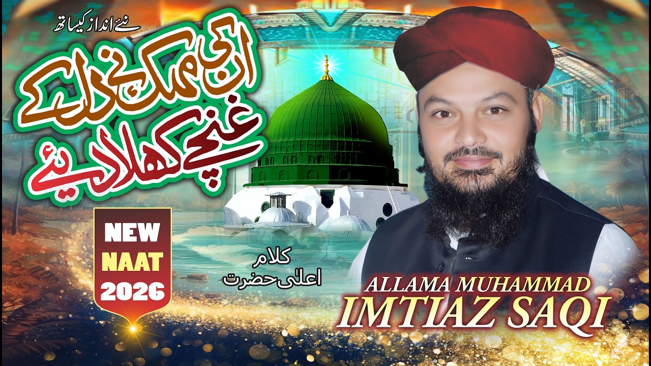 Unki Mahek Ne Dil Ke Ghunche Khila Diye Hain New Naat  By Qari Muhammad Imtiaz Saqi Saqi Sound