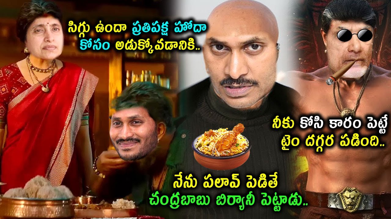 Jagan Press Meet Trolls | Jagan Speech Trolls | Jagan Trolls | Telugu Comedy Trolls | Telugu Connect