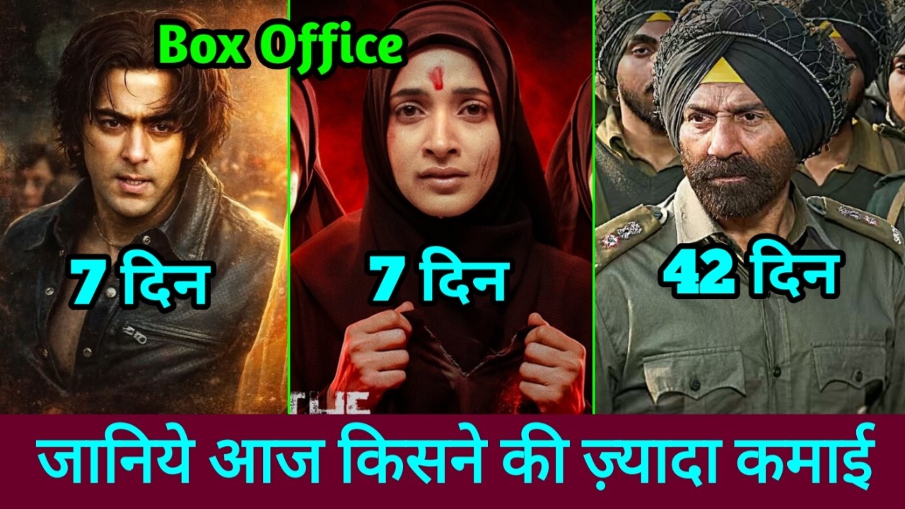 Border 2 Box Office Collection | The Kerala Story 2 Box Office, Tere Naam Re Release Collection