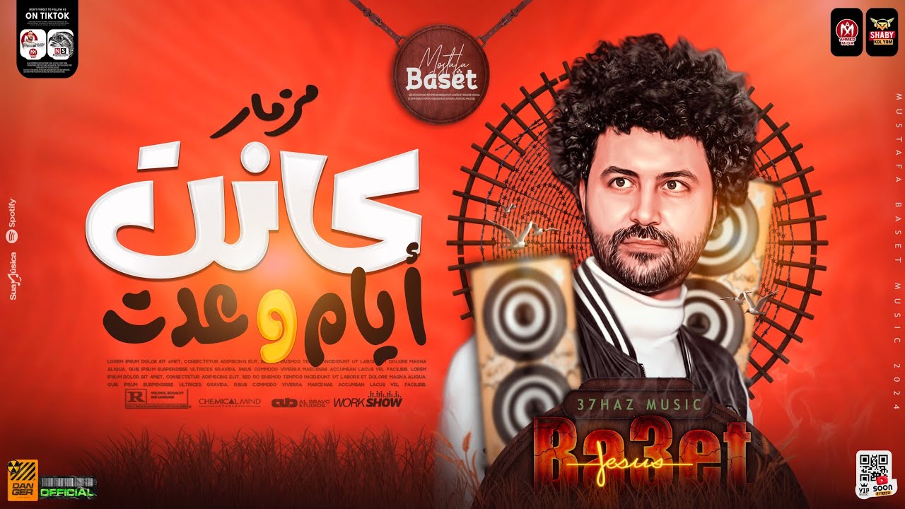 مزمار كانت ايام وعدت | العالمي مصطفي باسط | توزيع جديد 2024 | لعشاق الحظ والروقان | حظ شعبي 2024