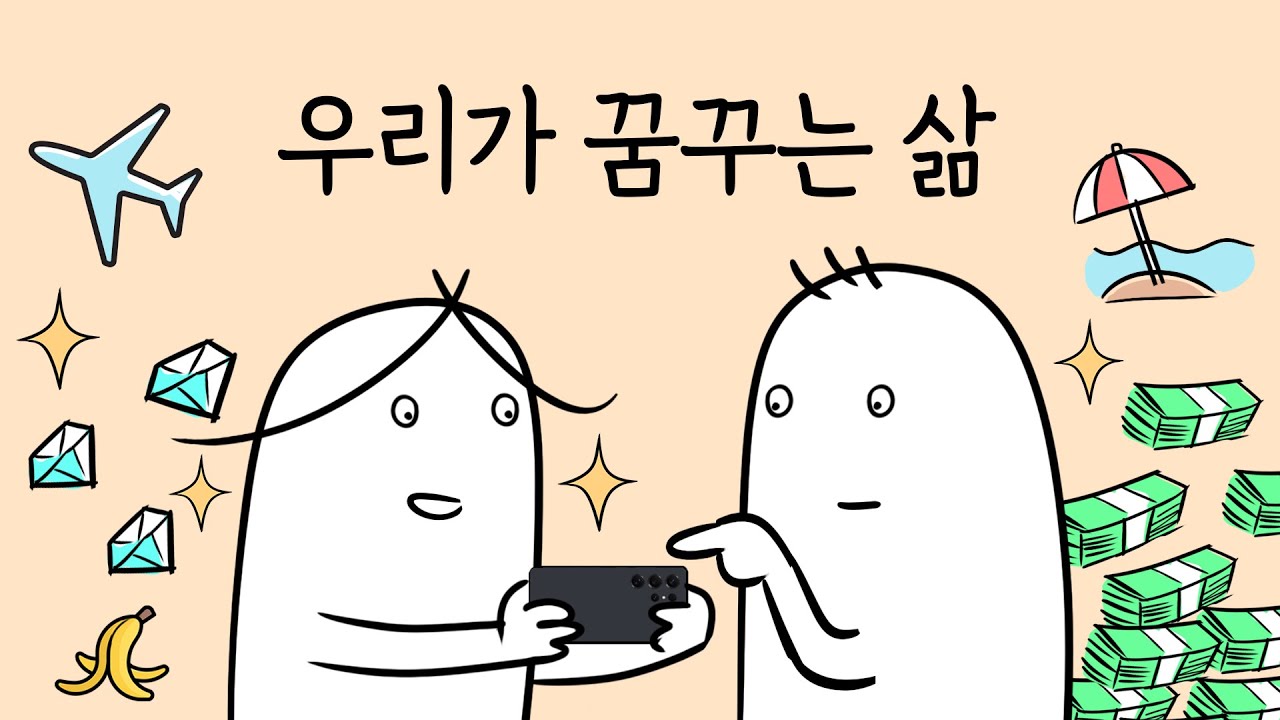 우리가 꿈꾸던 로망 인생 (& 첫 브이로그)