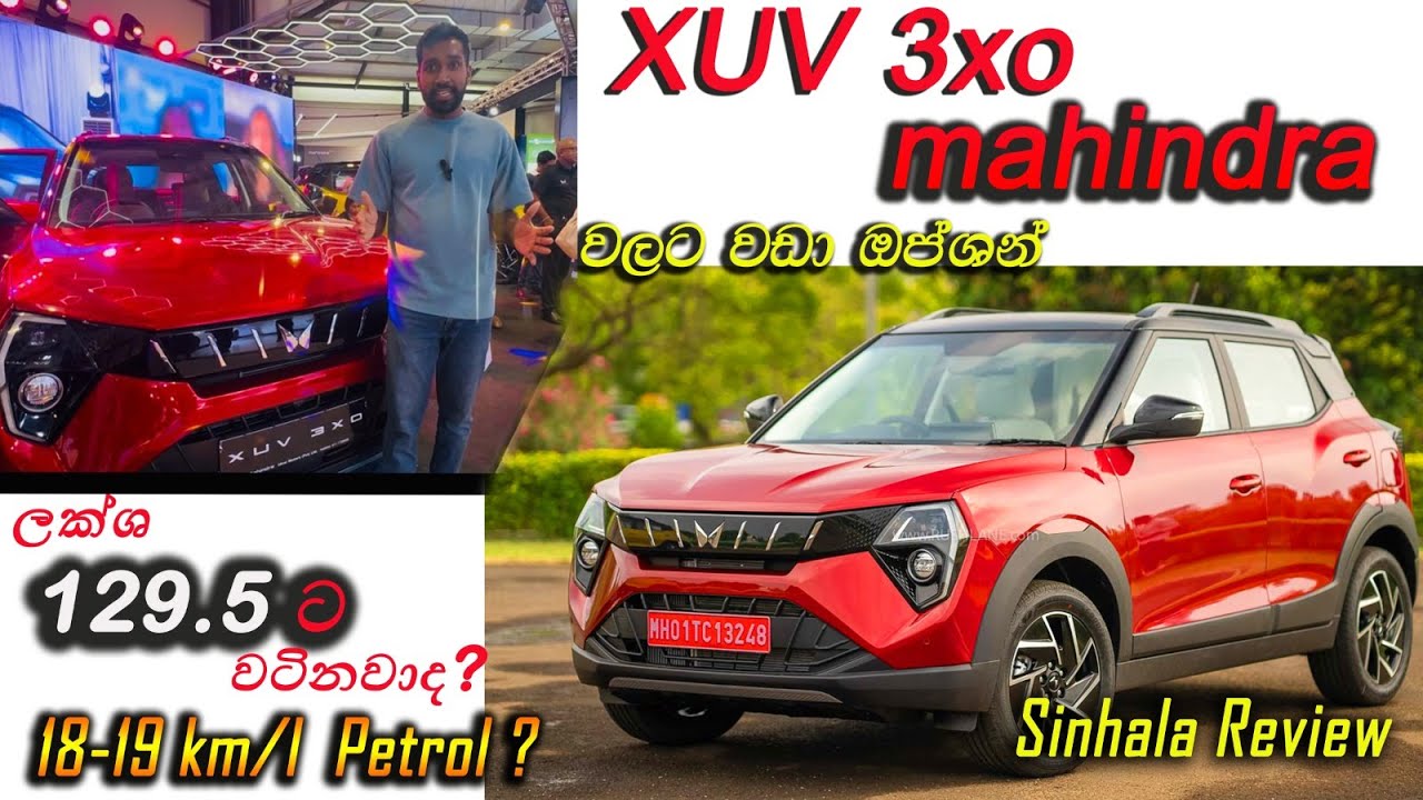 Mahindra XUV 3XO | ලංකාවට අලුතින්ම ගෙන්නන තවත් සුපිරියක් | Sinhala Review | Drive Together