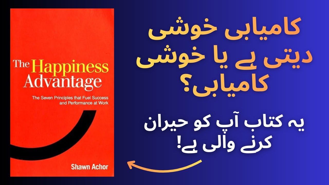 Why Happy People Succeed Faster | The Mindset That Succeeds: The Happiness Advantage by Shawn Achor