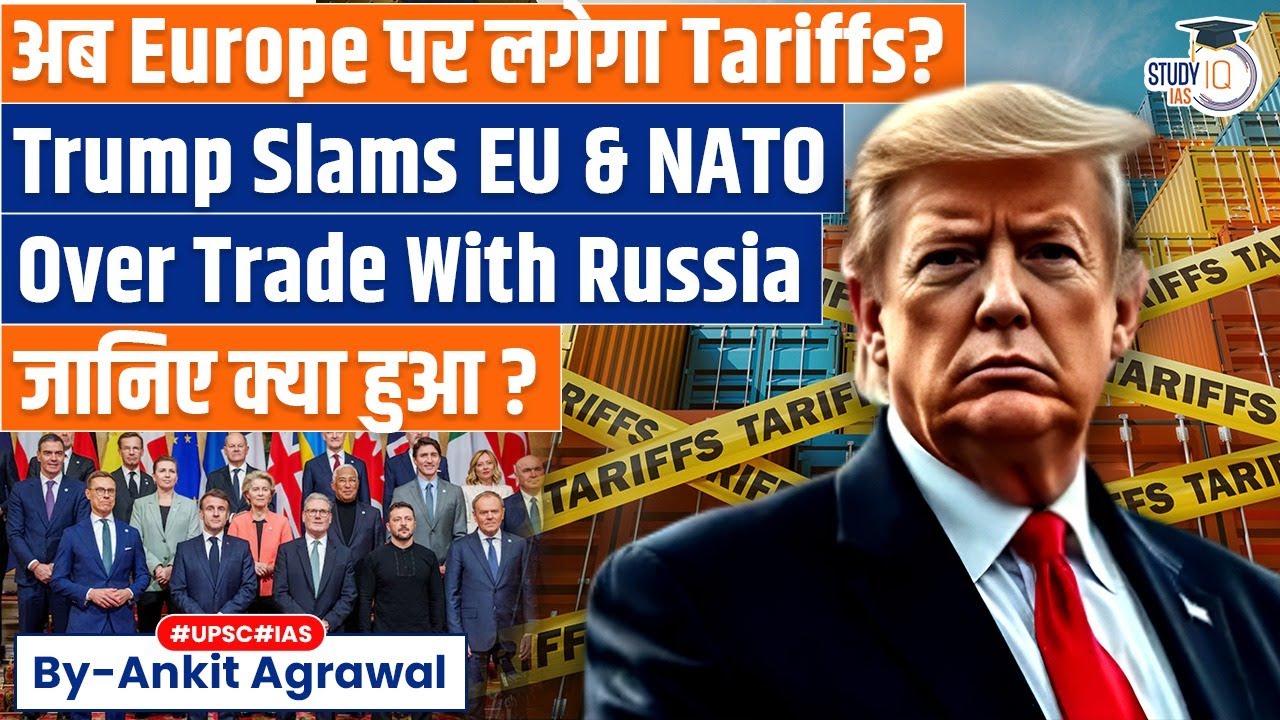 Trump Loses Temper At EU, NATO Nations Buying Russian Oil | Ankit Agrawal Study IQ
