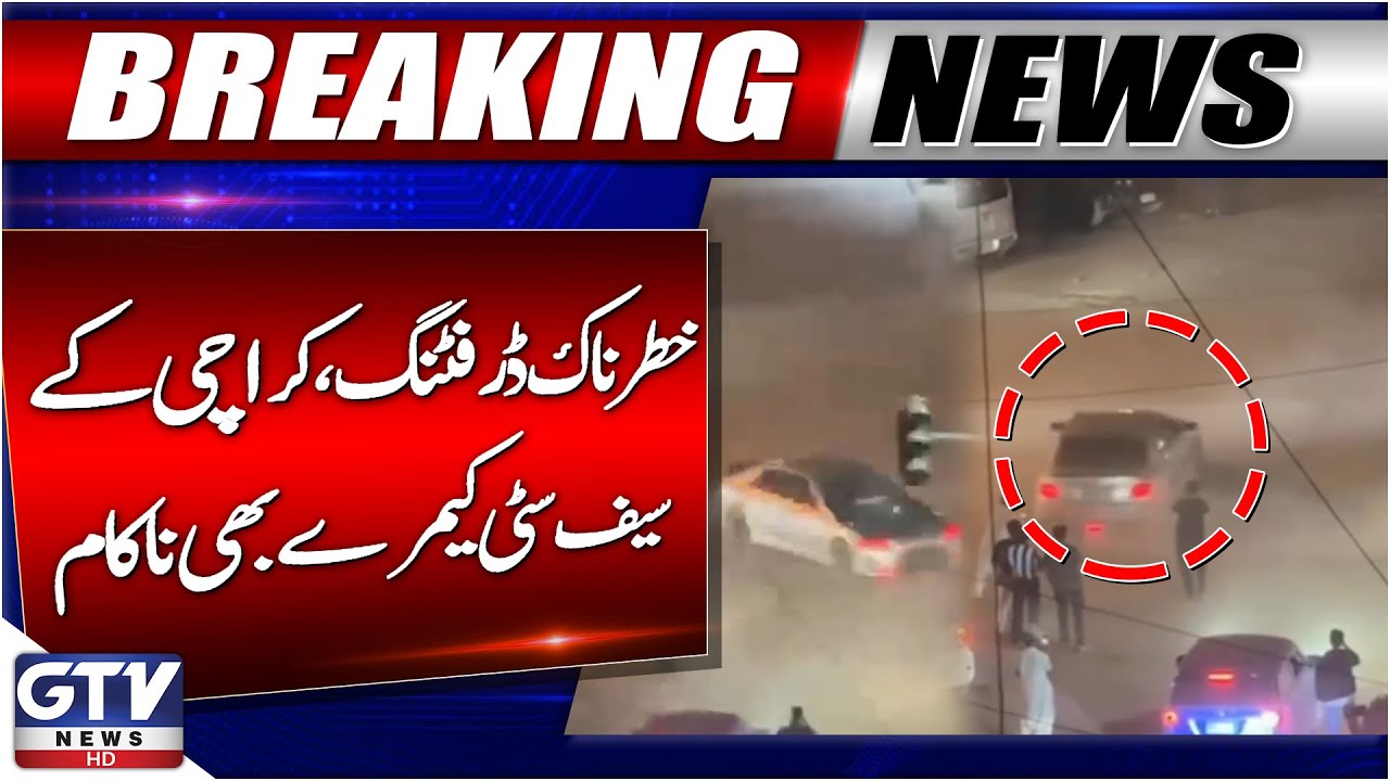 Breaking News: Deadly Drifting on Sharafabad Road, Karachi | Safe City Cameras Fail | GTV