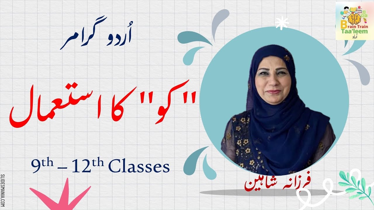 Urdu Grammar | Ko ka Istemal | 