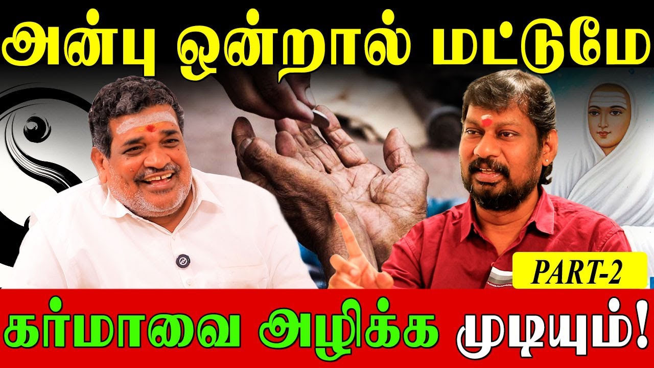 தானம் தர்மம் செஞ்சவங்க எல்லாரும் நல்லா இருக்காங்களா? | Astrologer Murugesan | Truth Behind Karma