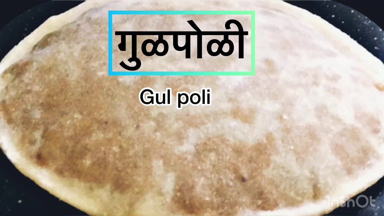 गुळपोळी/तिळपोळी/ til-gul poli/ sankranti sp&eacute;cial Gulpoli by Manali Acharya