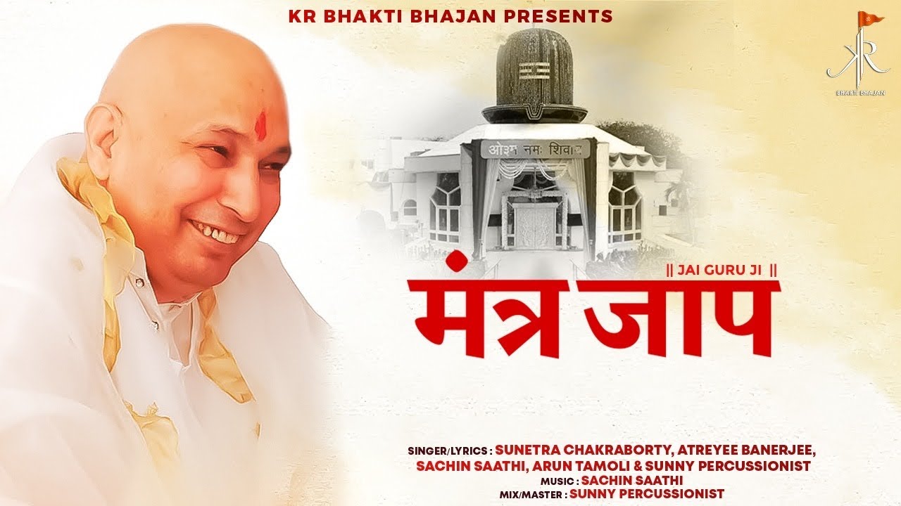GURU JI | मंत्र जाप | Jai Guru Ji Mantra Jaap | Om Namah Shivay Jaap | Soulful Guruji Chanting | KR