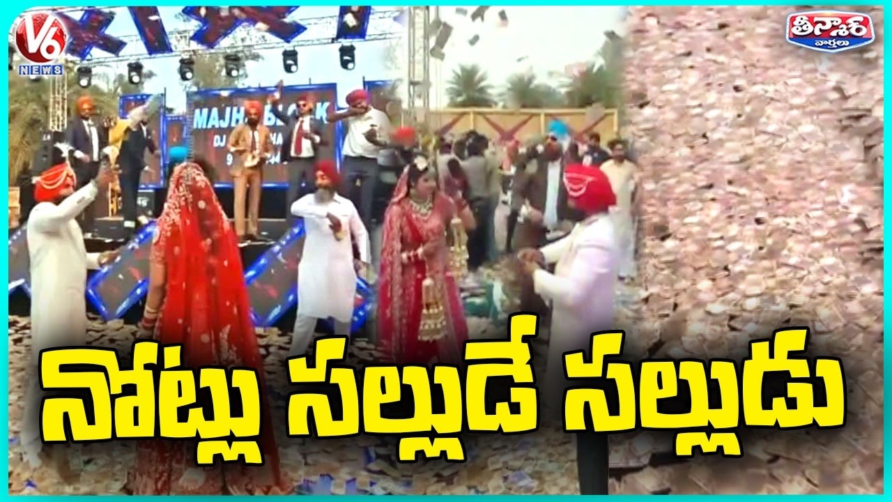 Viral Punjab Wedding Video Sparks Buzz About Cash Shower on Bride | V6 Teenmaar