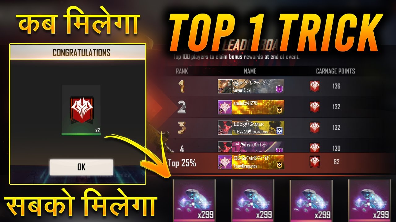 How To Get Unlimited Carnage Points in Free Fire | Reach Top 100 in Carnage Leaderboard | New Trick