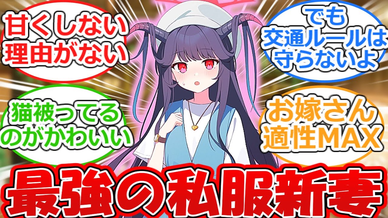 先生ってフウカになんか甘くない？&larr;しょうがねぇだろ。私服フウカたんにあらためて惚れ直した先生たちの反応集【ブルーアーカイブ/ブルアカ】