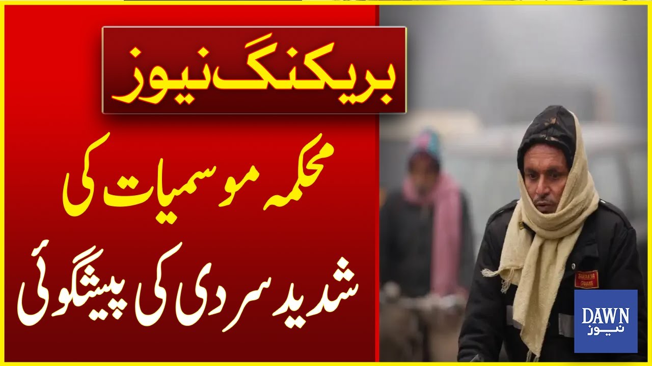 Intense Cold Predicted for Karachi From 24th Jan, Temperature to Drop in Single Digit | Weather News