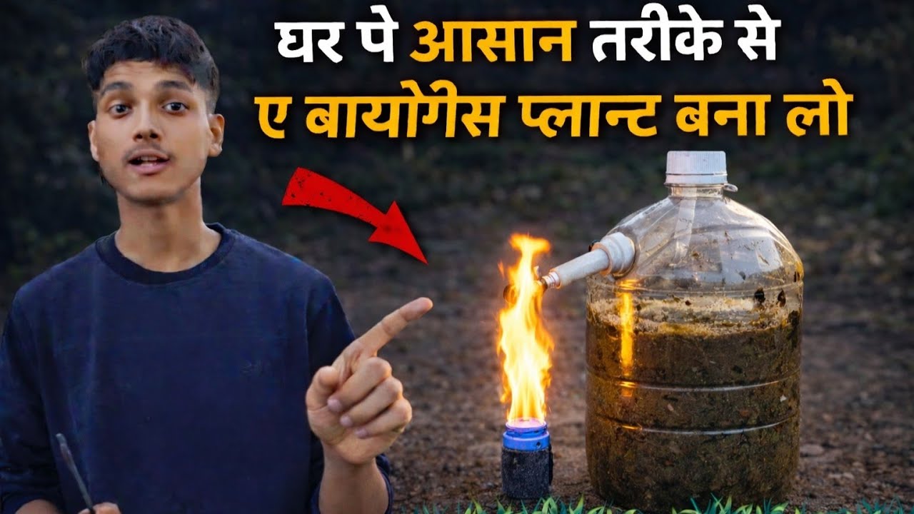 🔥 A Home Biogas Plant Designing🌿 Smart. Clean. Modern Energy Creation.#viral #viralcontent 😱😱