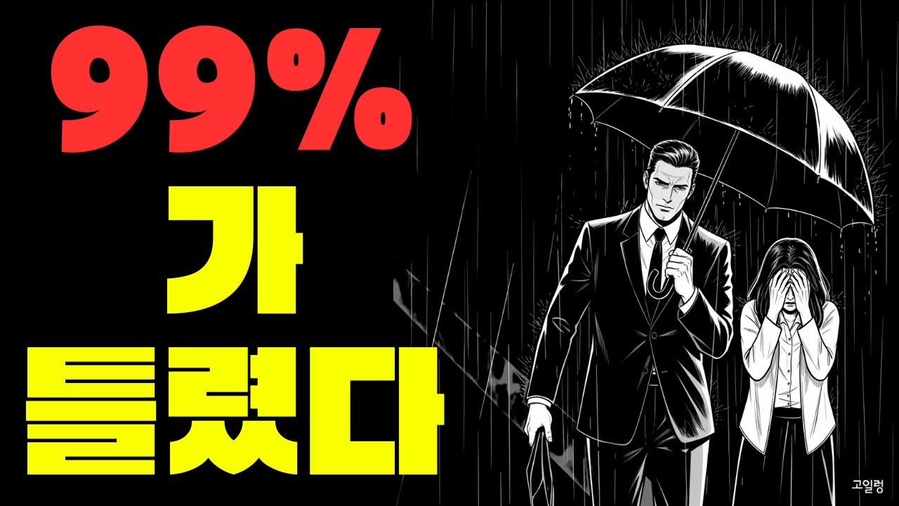 왜 99%의 남자는 이걸 안 할까? 여자가 끌리는 진짜 이유 | 스토아 철학자