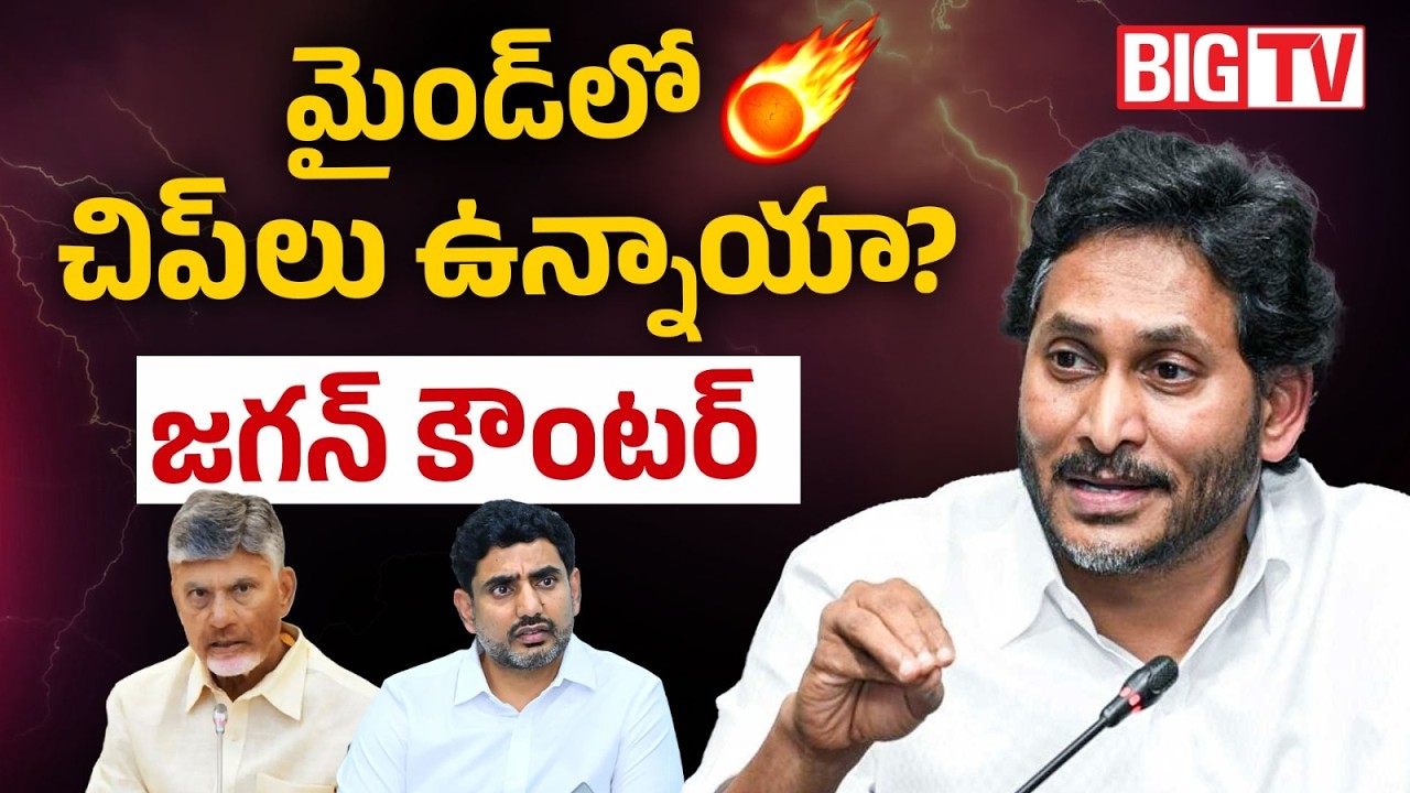 YS Jagan Strong Counter to Lokesh and Chandrababu Over DSC Recruitment | BIG TV