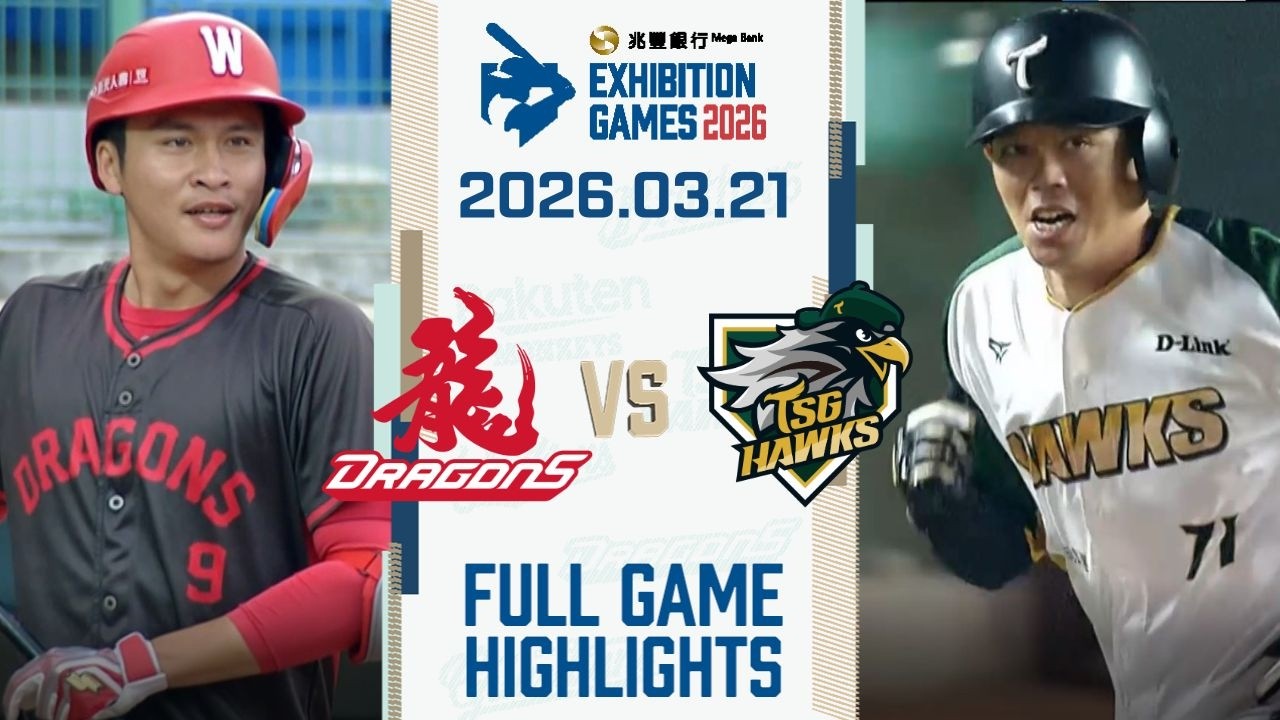 【2026中華職棒熱身賽】03/21 #味全龍 VS #台鋼雄鷹 全場賽事精華｜#WeiChuanDragons VS #TSGHawks Full Game Highlights