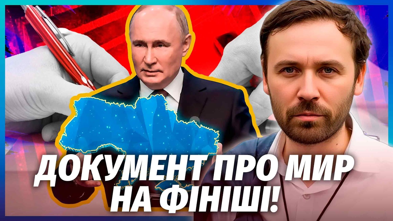 👊ПОНОМАРЕВ: ПУТИН СОГЛАСИЛСЯ ОТДАТЬ ДВЕ ОБЛАСТИ! БОЛЬШОЕ СОГЛАШЕНИЕ РФ И УКРАИНЫ. Об этом молчат