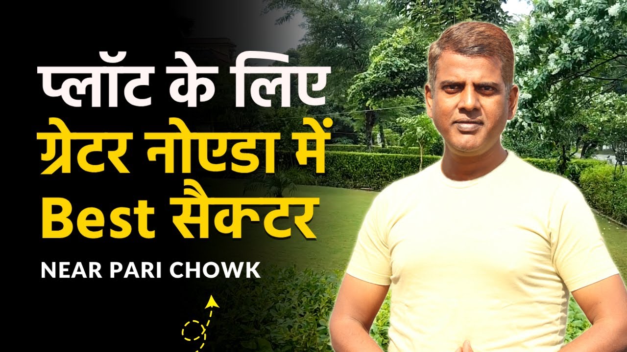 Best Sectors in Greater Noida for Plots and Homes | ग्रेटर नोएडा का कौन सा सेक्टर सबसे अच्छा है?