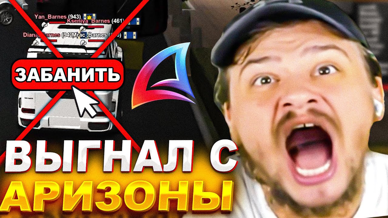 КАК МАРАС ШАКУР ВЫГНАЛ ШКОЛЬНИКОВ С АРИЗОНЫ ДРЕЙК... (нарезка) | MARAS SHAKUR | GTA SAMP