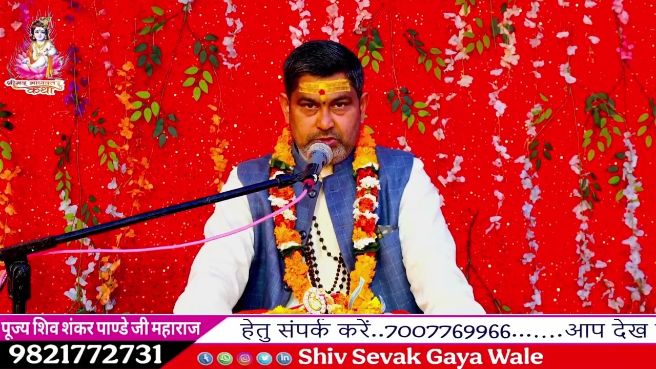 मंगलाचरण