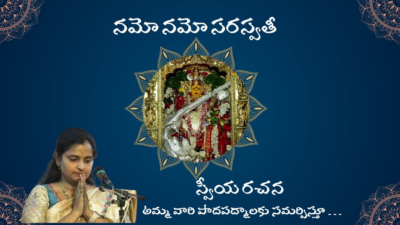 Namo namo saraswathi| Amrutha varshini| Lyrics in description