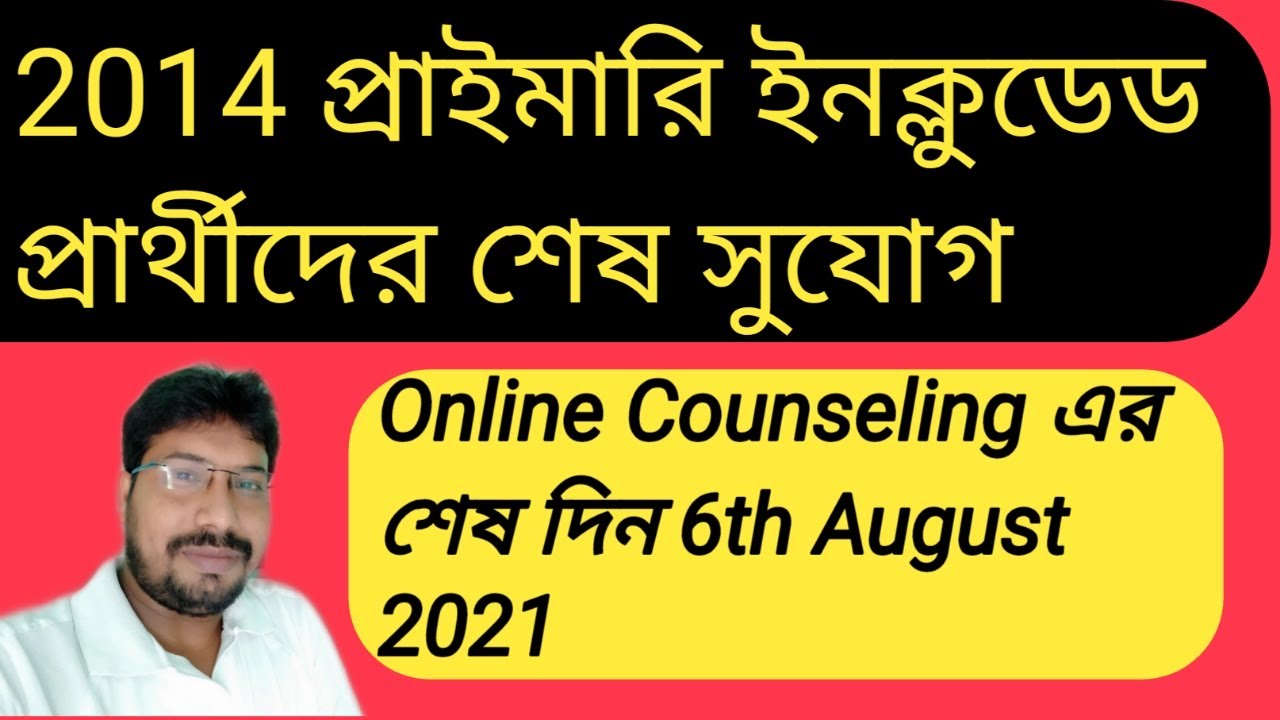 Primary tet latest news | PRIMARY TET 2014 LATEST NEWS TODAY | 2014 Counselling | Primary TET 2014