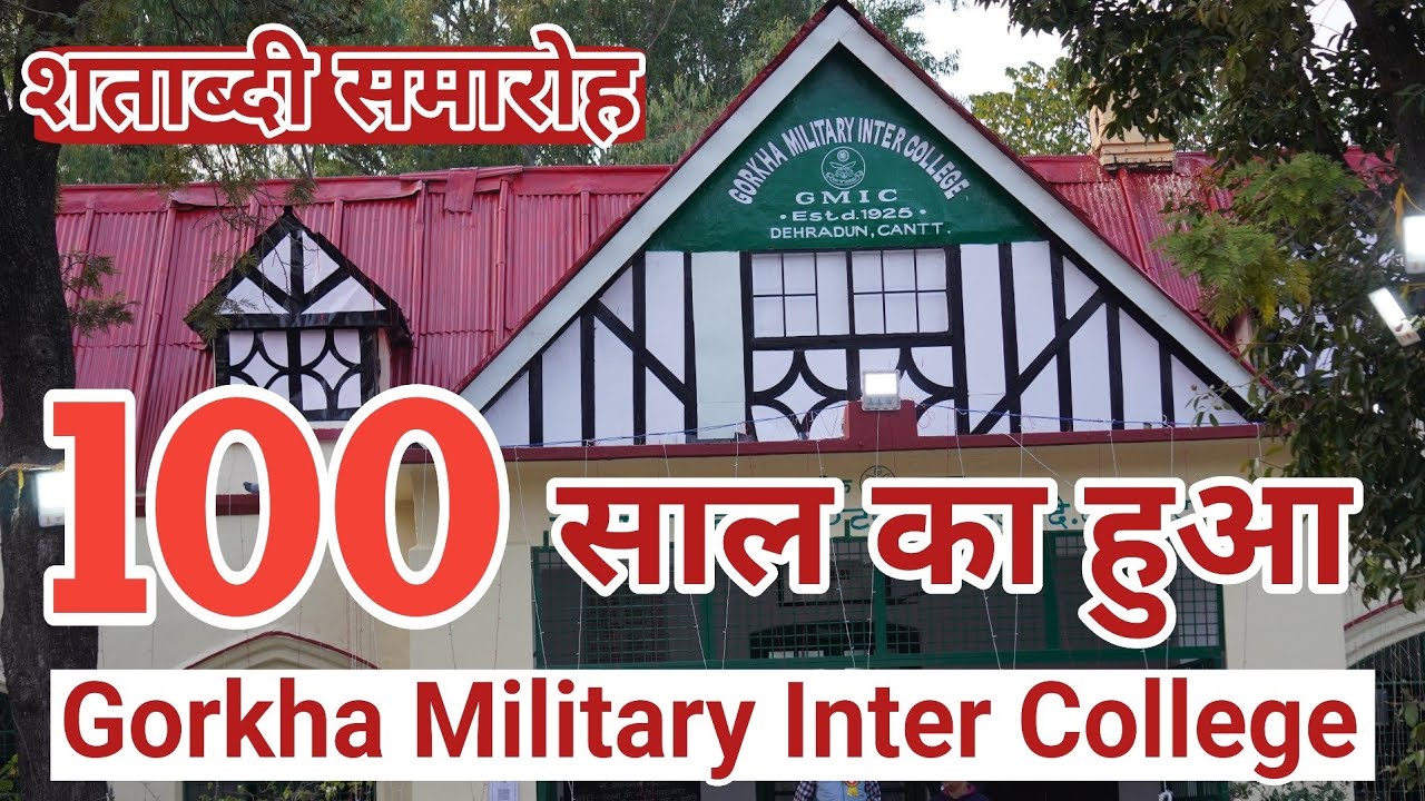 देहरादून : 100 साल का हुआ ऐतिहासिक Gorkha Military Inter College, देखिए शताब्दी समारोह कार्यक्रम