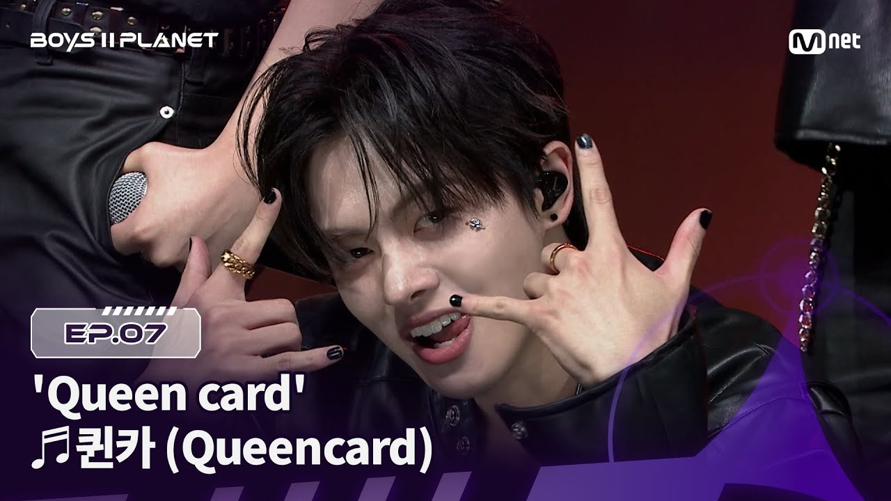 [EN] [BOYS ll PLANET/7회] 퀸을 잇는 'Queen card' ♬퀸카(Queencard) - i-dle(아이들) @계급 쟁탈 포지션 배틀 | Mnet 250828
