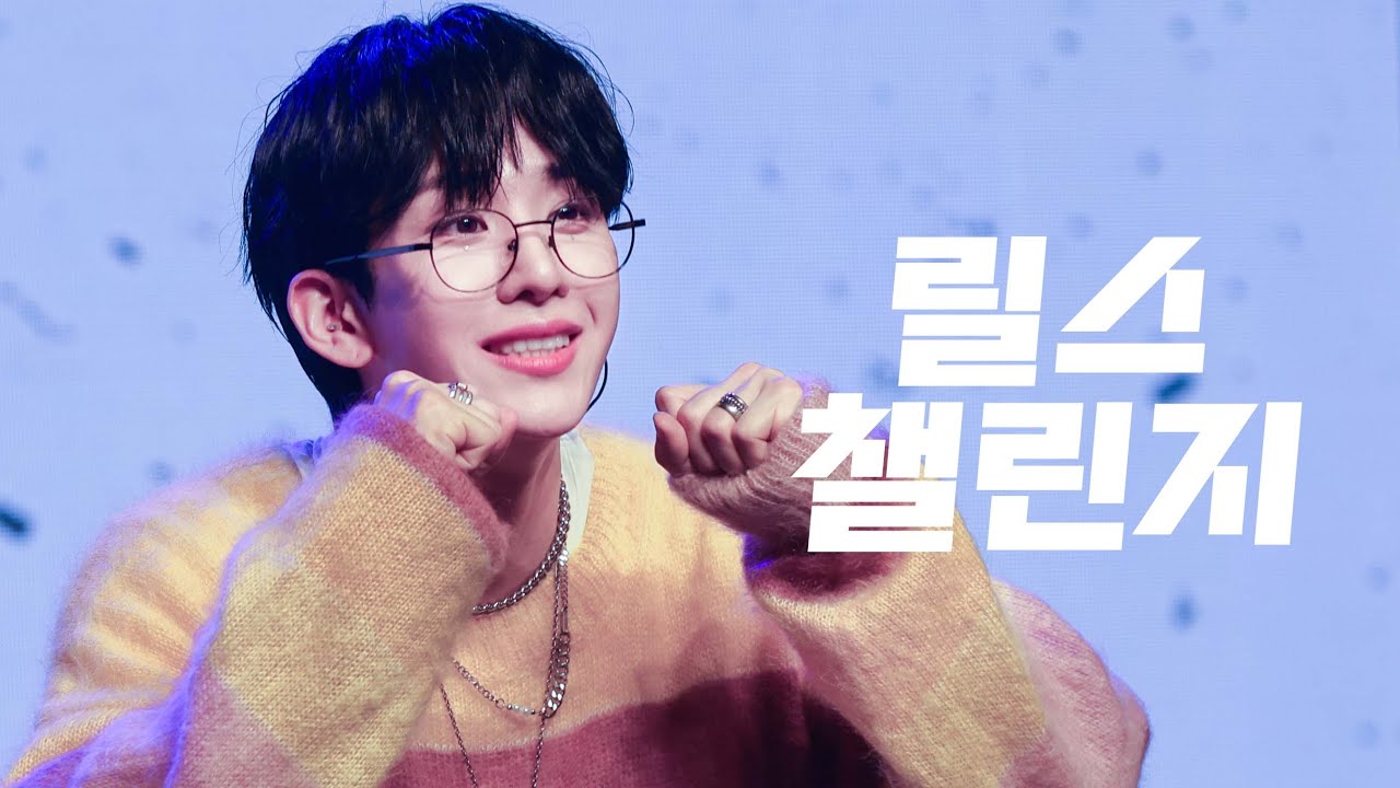 231021 김병주 팬콘서트 2부 '릴스 챌린지' 김병주 직캠 #KIMBYUNGJOO #김병주