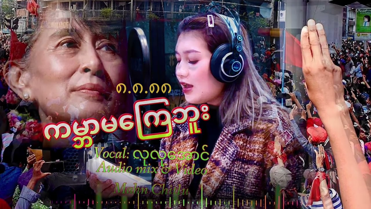ကမၻာမေၾကဘူး 8.8.88 Commemorate Cover by Lut Lut Aung