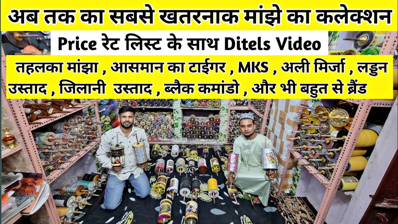 Brand New Collection Manjha Handipura Jaipur | Cheapest Kite Market Jaipur | Sumit K Vlogs