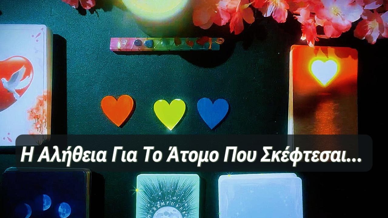 🔎 Τι Συμβαίνει Με Το Άτομο Που Σε Ενδιαφέρει❓ #timelessreading #lunarmagicoracle