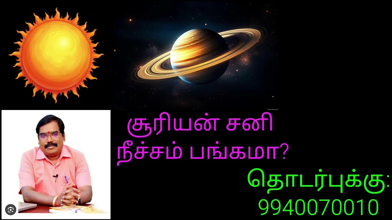 சூரியன் சனி நீச்ச பங்கம்? 