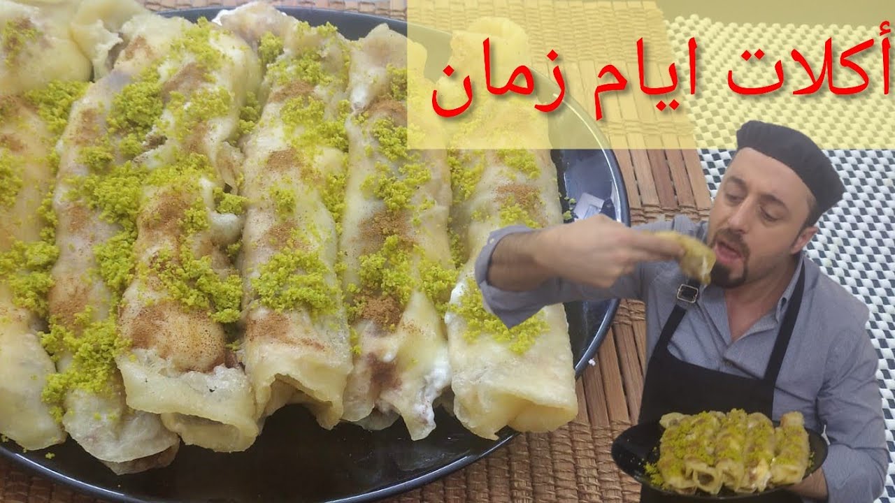 زلابية سورية حلبية بدون بيض/ أكلات الزمن الجميل/مع الشيف ابوالعبد