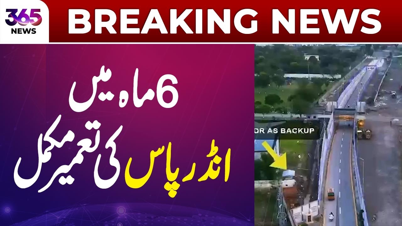 Pakistan Army Completes Nowshera Underpass Construction In Just Six Months | 365 News