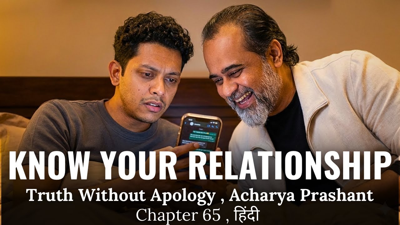 Yours relationship is valuable or just a distraction?Acharya Prashant #acharyaprashant #neet #goals
