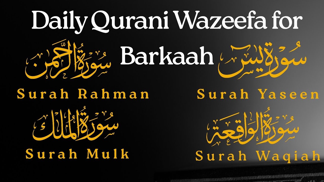 Daily Wazifa for Barakah & Rizq | Surah Yaseen, Surah Rahman, Surah Waqia & Surah Mulk Tilawat