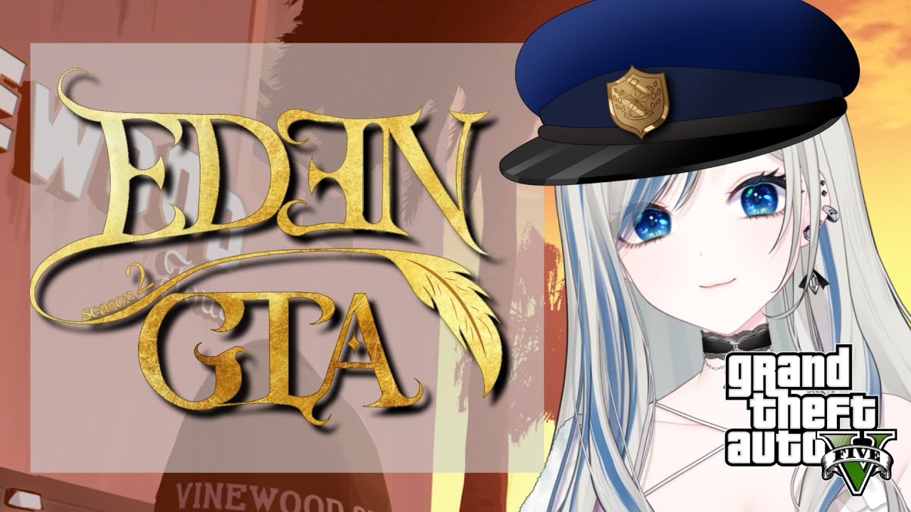〖 #スト鯖GTA #1 〗Twitchアーカイブ / 初日 初参戦 はじめまして、ねおんと申します!〖 #EDENGTAs2 〗