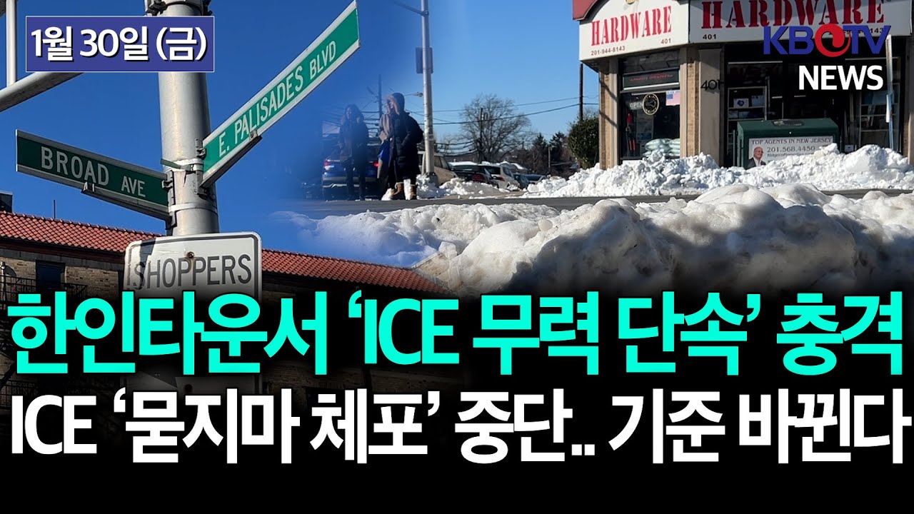 [한인타운서 
