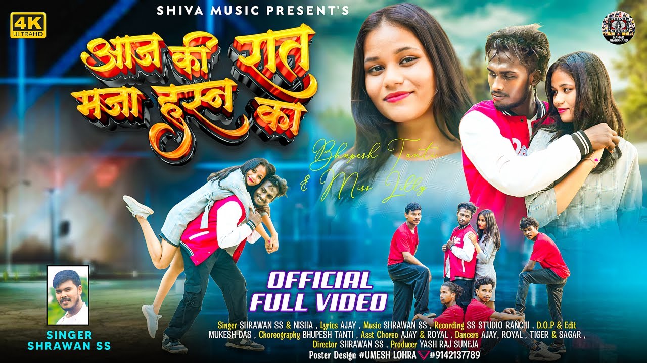 Roj Dina Phone Kari | New Nagpuri Song 2024 | Bhupesh Tanti and Miss Lilly | Shrawan Ss & Nisha