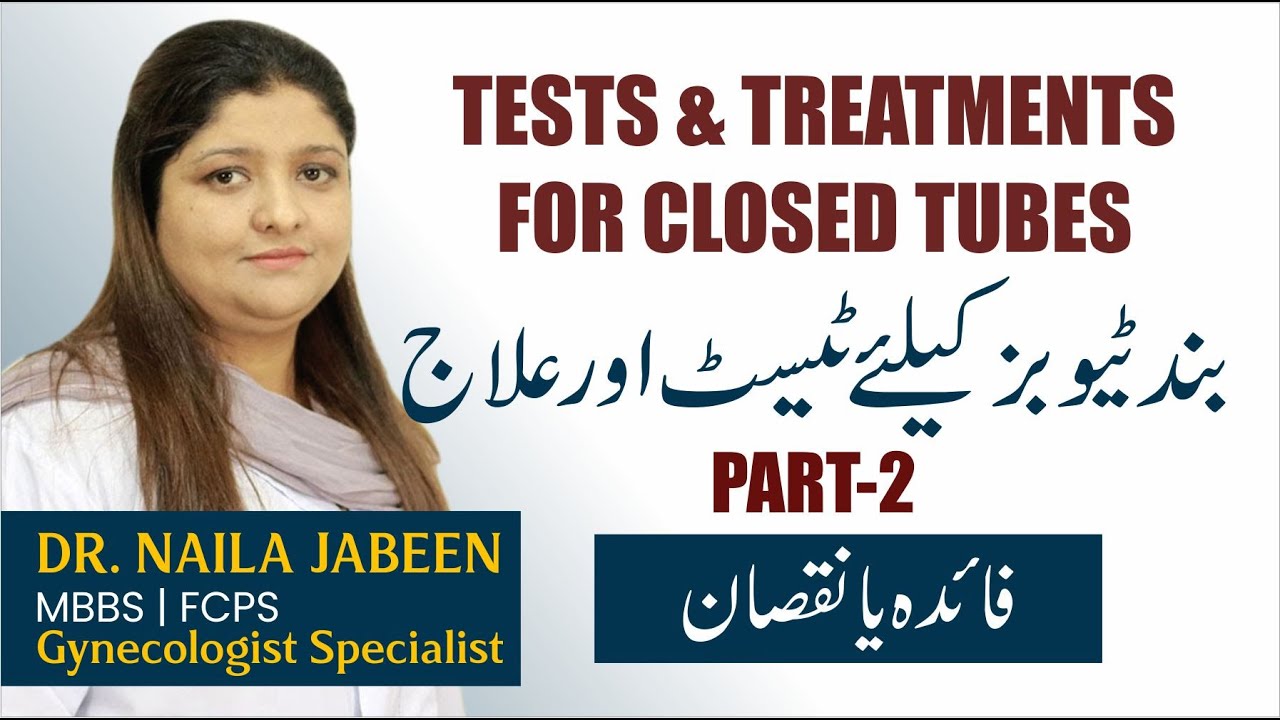 Blocked Fallopian Tubes | Tests & Treatment | Pregnancy With Blocked Tubes in Urdu | Block Tube Ilaj
