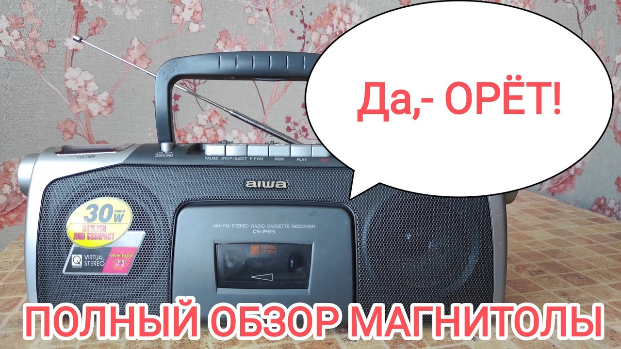 AIWA CS-P89V полный обзор магнитолы