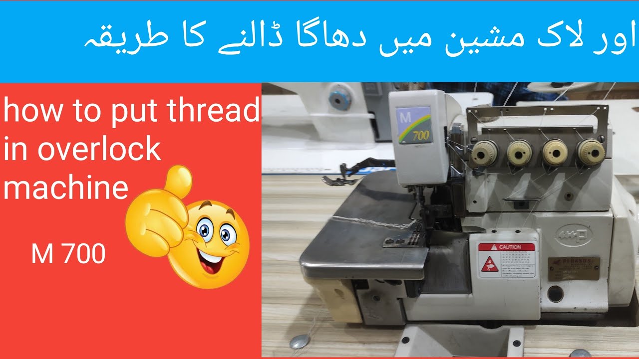 how to put thread in overlock machine m700